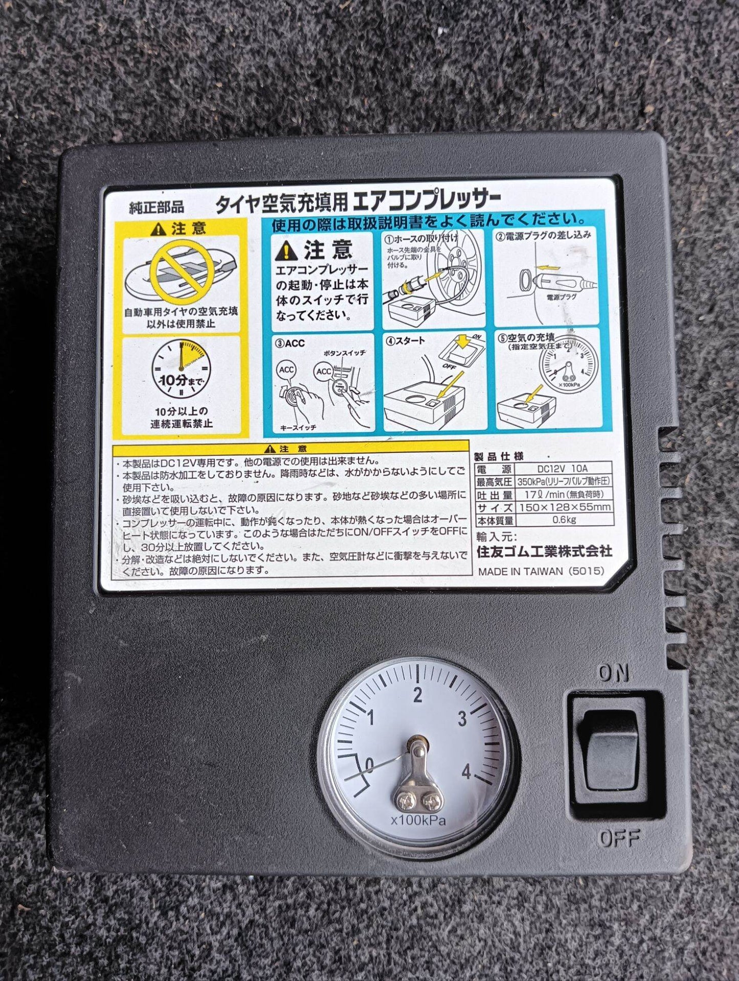 Original Japan Lot Tyre Inflator – Powerful 35-45 PSI Air Pump for All Vehicles